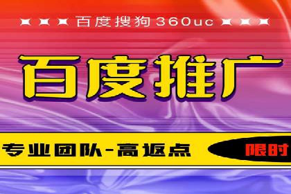 实战经验：百度推广一个月的流程与费用分析